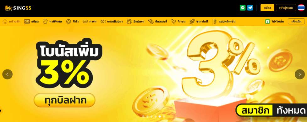 Sing55